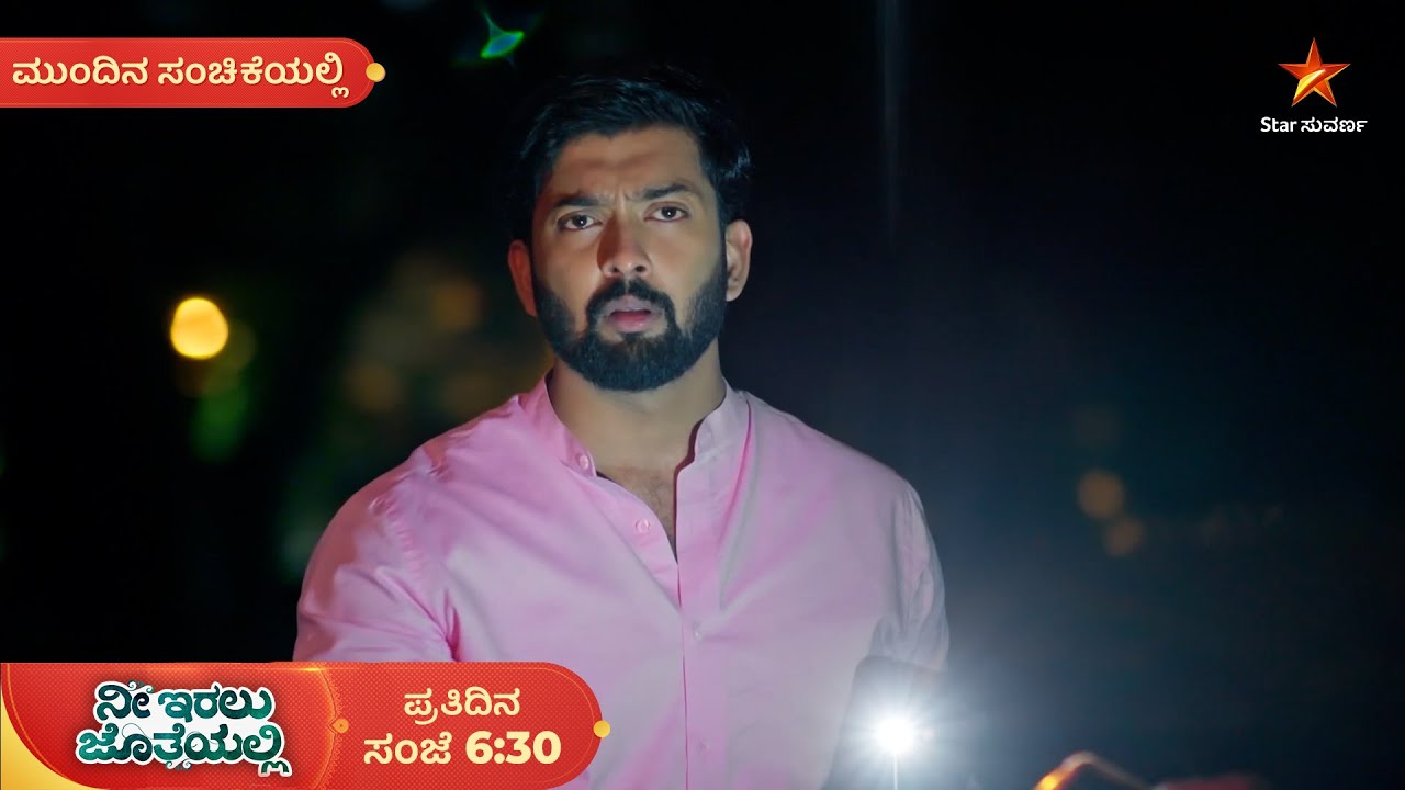 ಊರ್ಮಿಳಾ ಬಣ್ಣ ಬಯಲು ಮಾಡುತ್ತಾ ಕೃಷ್ಣ - ರಚನಾ ಭೇಟಿ? | Ep 223 | 19 Mar 2026 | Mundina Sanchike