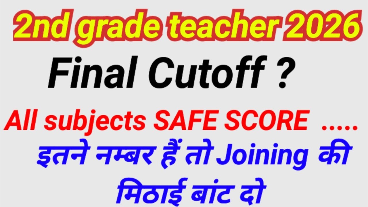 2nd Grade teacher Final Cutoff safe score 2026 /selection second Grade safe Cutoff score ? Result 