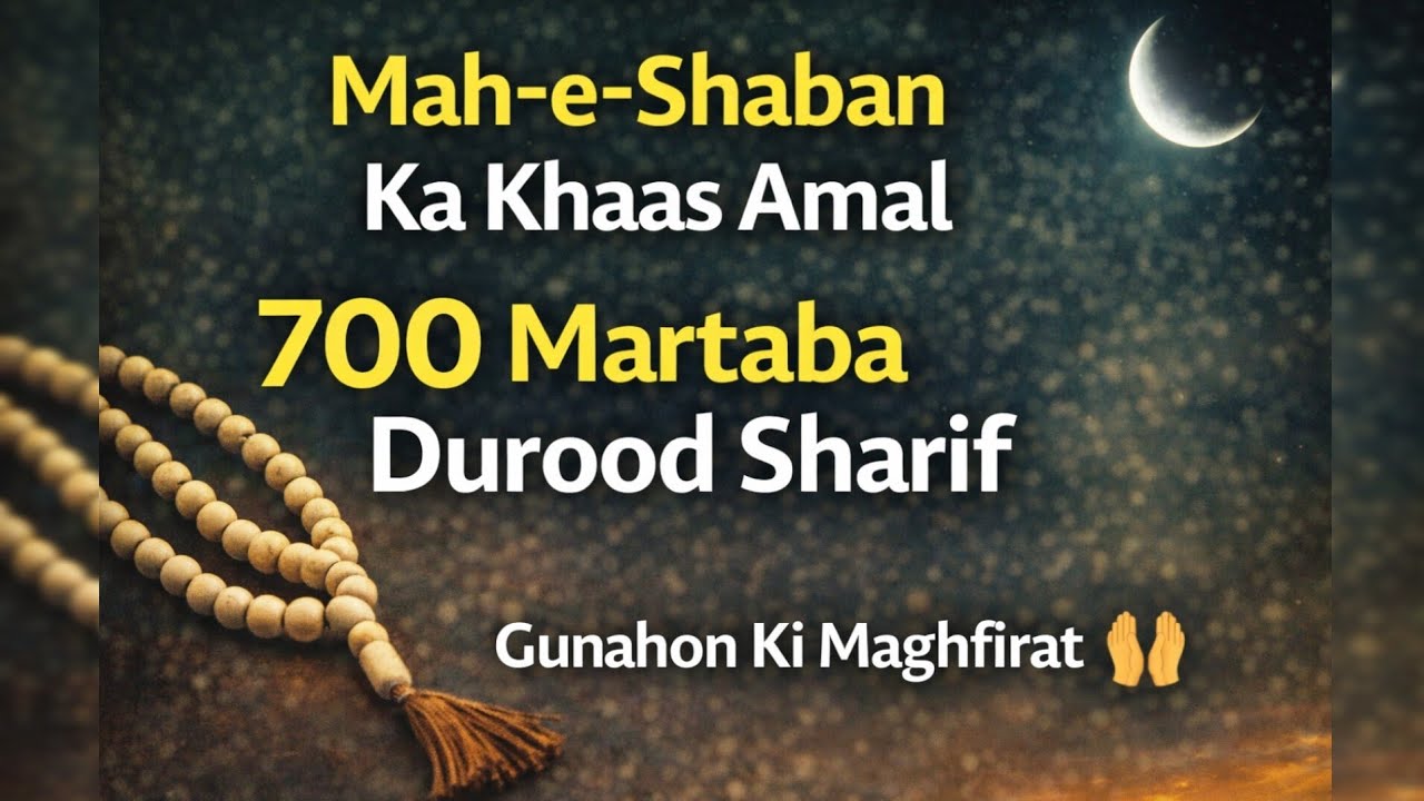 Mah-e-Shaban Ka Azeem Amal | 700 Durood Sharif | Qismat Badalne Wali Ibadat | Live Replay