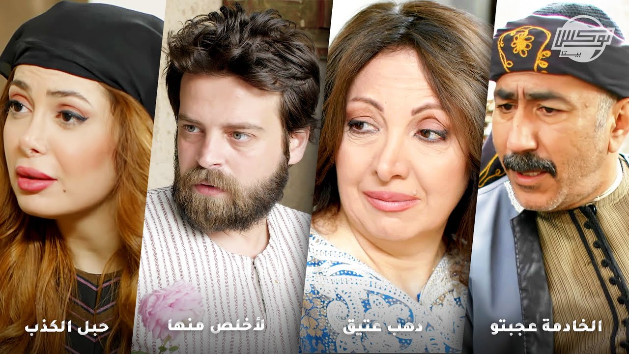 أجمل تجميعات روايات حارة شوف .. روايات: الخادمة عجبتو - دهب عتيق - لأخلص منها - حبل الكذب