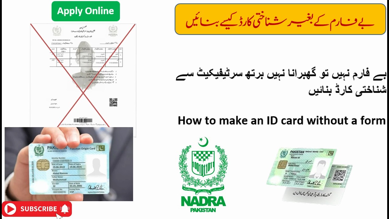 How to made CNIC without CRCB Form B from ke bager id card kaise banaye2026