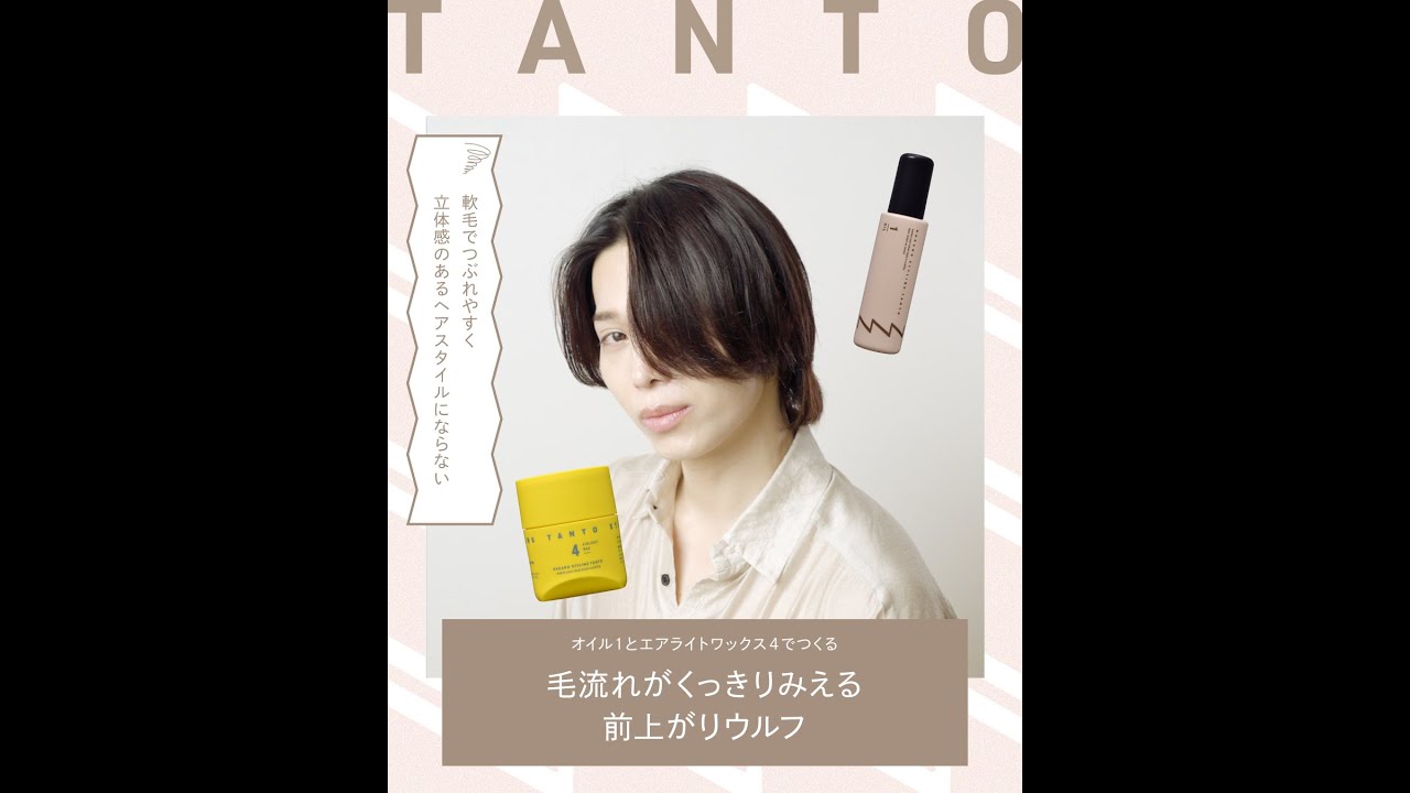 軟毛で立体感のあるスタイルをつくりたい方へー前上がりウルフスタイルー​