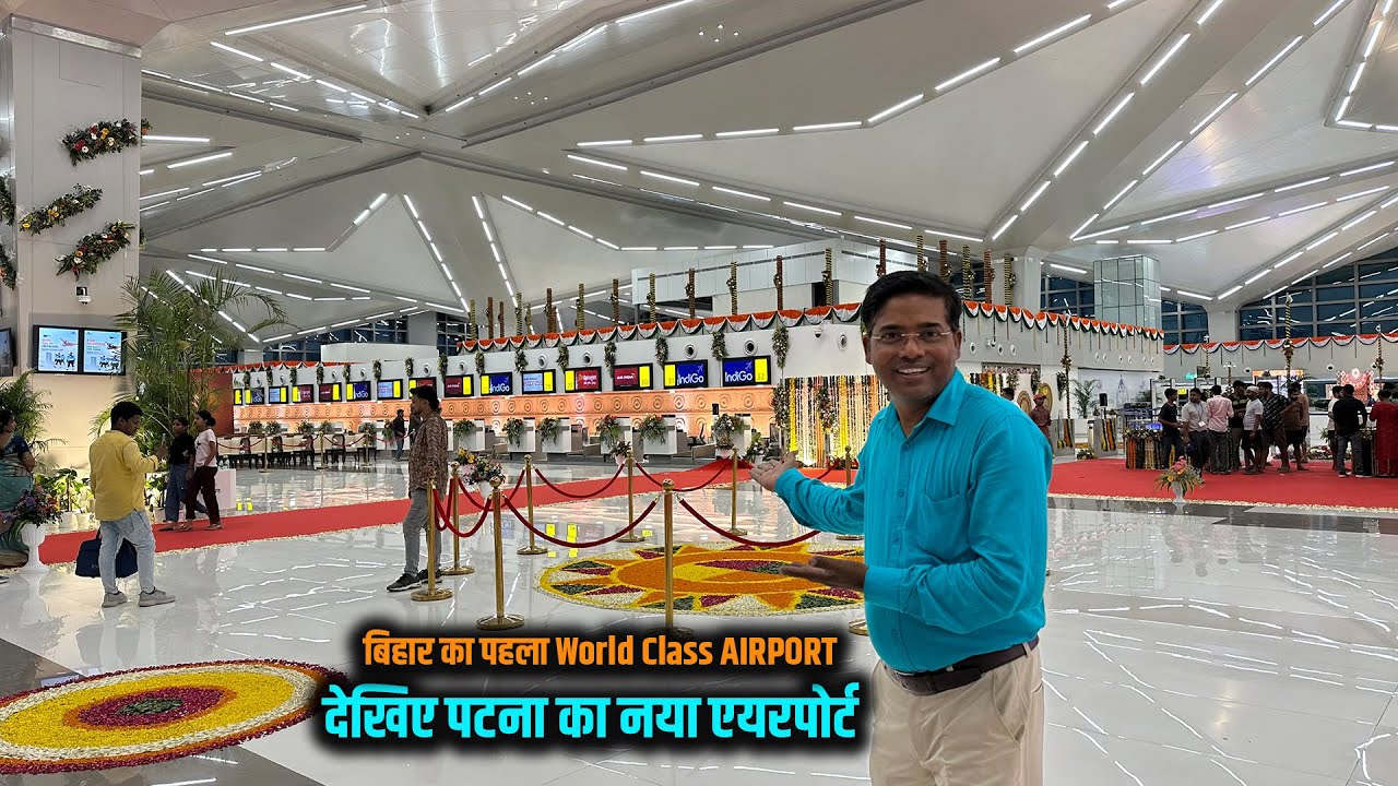 Patna Airport New Terminal Inauguration भव्य पटना एयरपोर्ट के नए टर्मिनल का PM Modi ने किया उद्घाटन