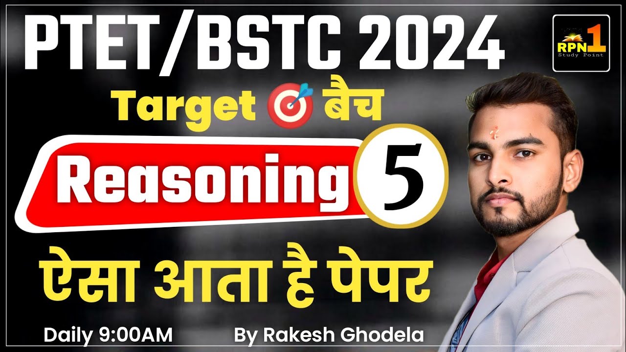 Ptet online classes 2024/Rajasthan ptet 2024/ptet reasoning classes 2024/ptet new Syllabus/ptet 2024