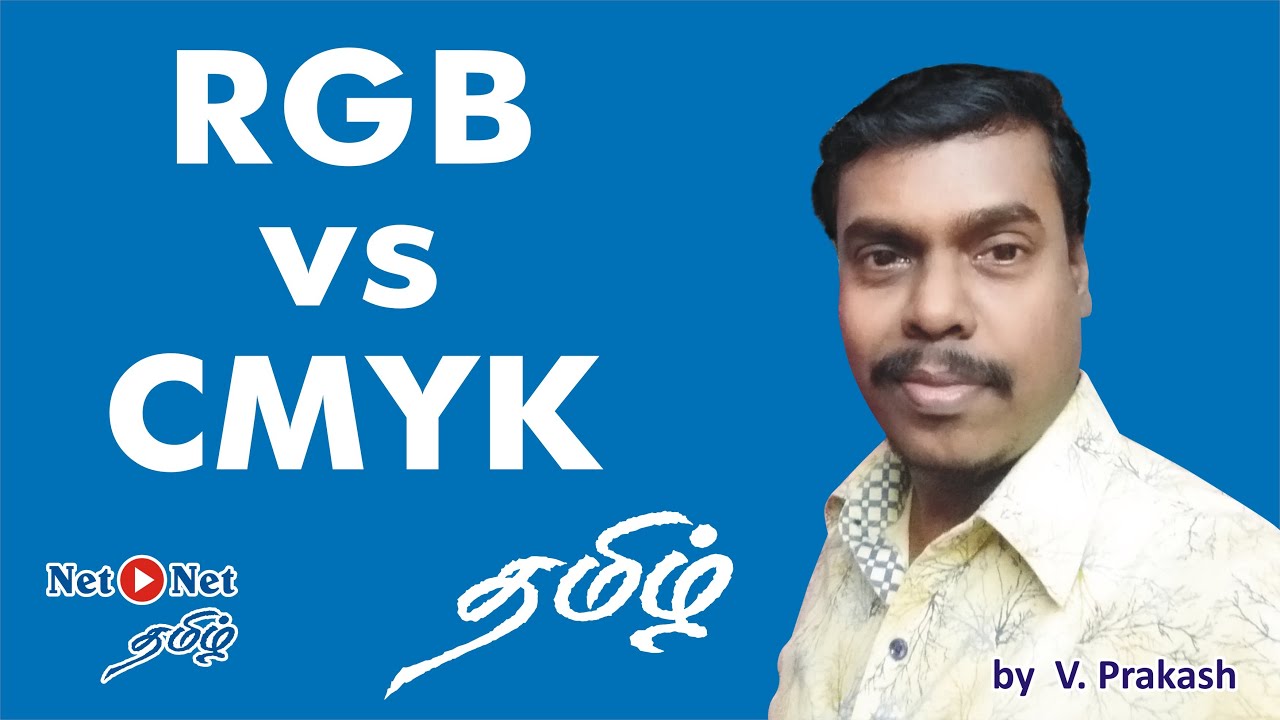 RGB vs CMYK | DTP tutorial in Tamil |  தமிழ்