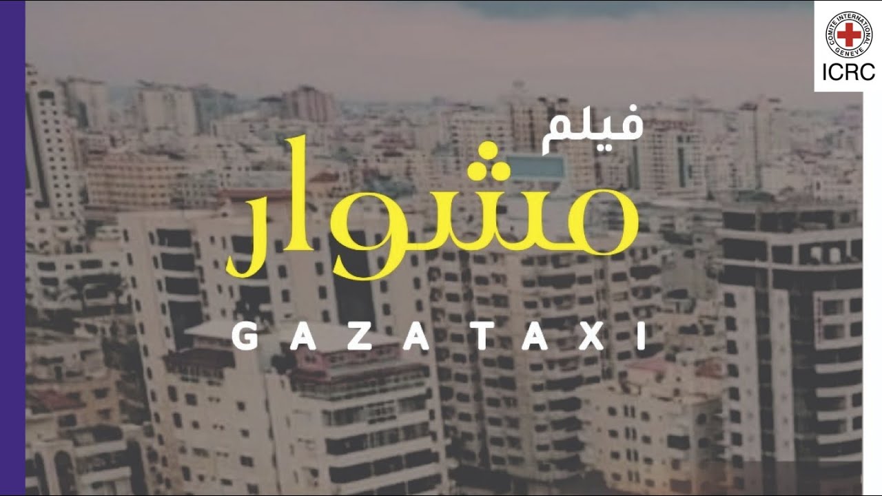 What is Gaza taxi مشوار  | ICRC