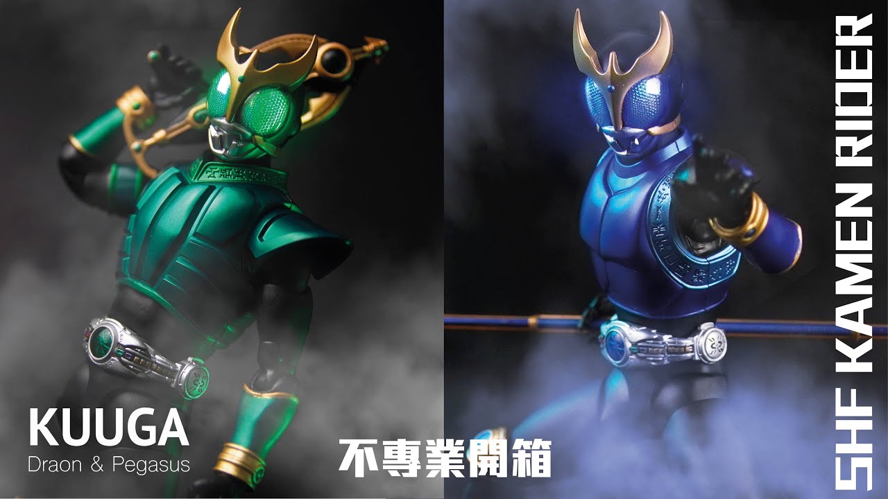 『不專業開箱』真骨雕 古迦 青龍/飛馬形態 未買好快啲買啦 入黎話你知點解！