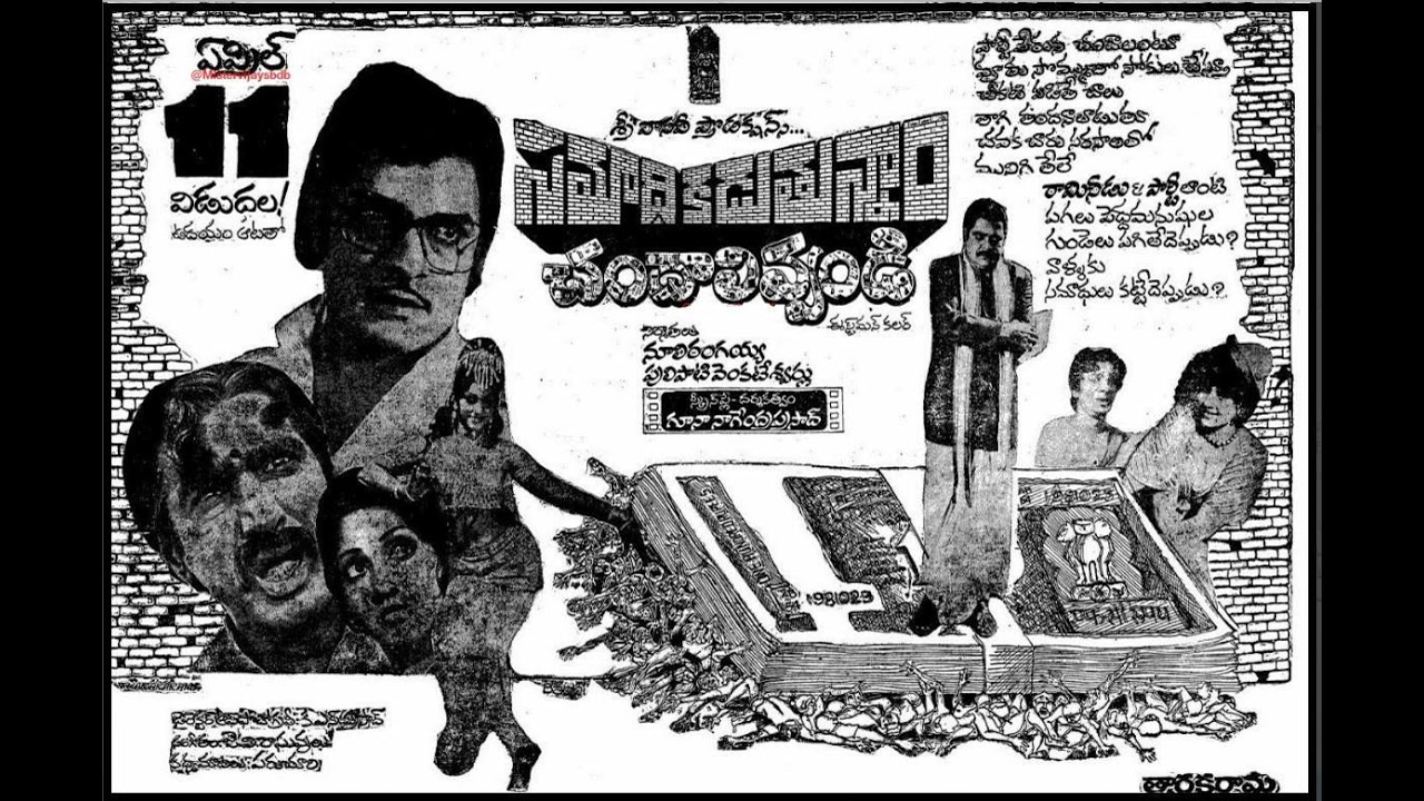Kalahamsa Nadaka Daana - Old Telugu Songs from Movie -Samadhi kaduthunnam Chandalivvandi-1980