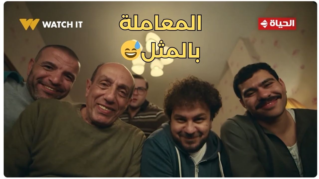 فخر الدلتا - المعاملة بالمثل😅.. إحسان وقعت من طولها والدكتور ما صدق وقعت تحت إيده😂💥