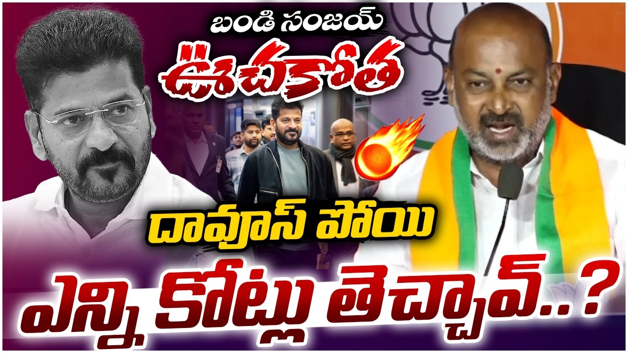 బండి సంజయ్ ఊచకోత.. 🔥🔥 | Bandi Sanjay Aggresive Comments on CM Revanth Reddy | Legend Tv