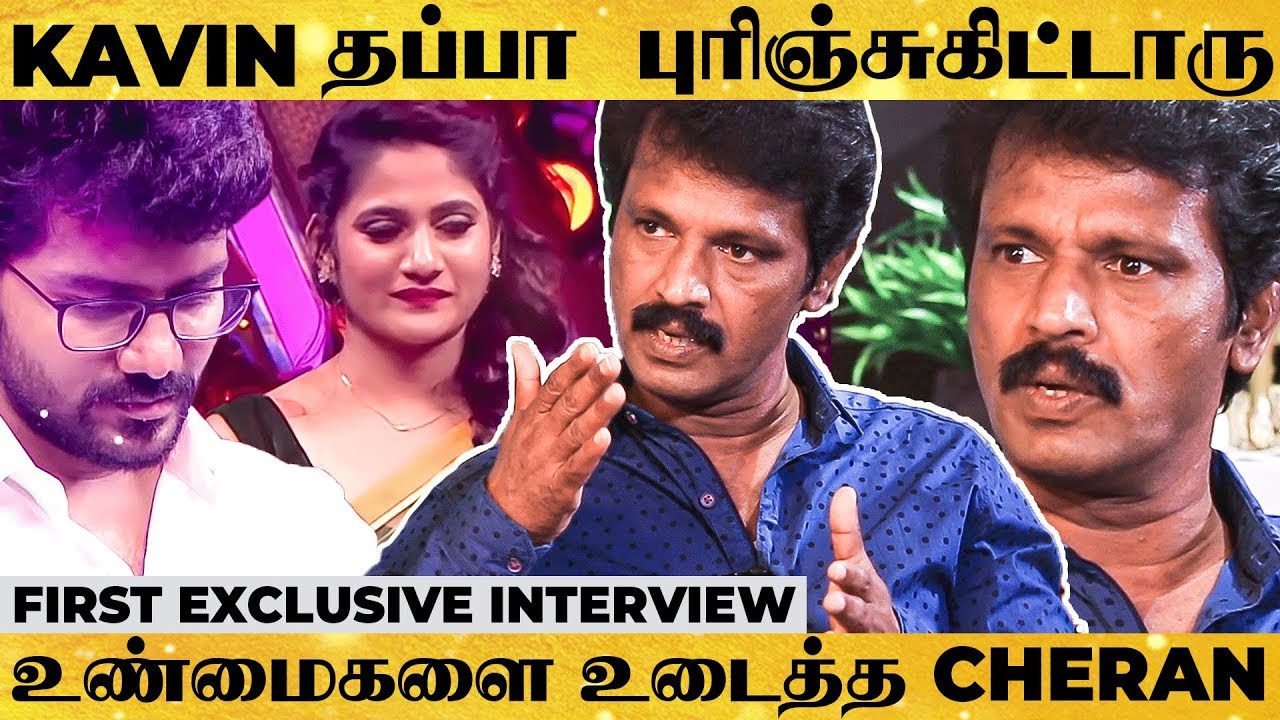 Kavin - Losliya காதலுக்கு நான் தடையா இருந்தேனா? - Cheran Breaks All Secrets of Bigg Boss 1st Time