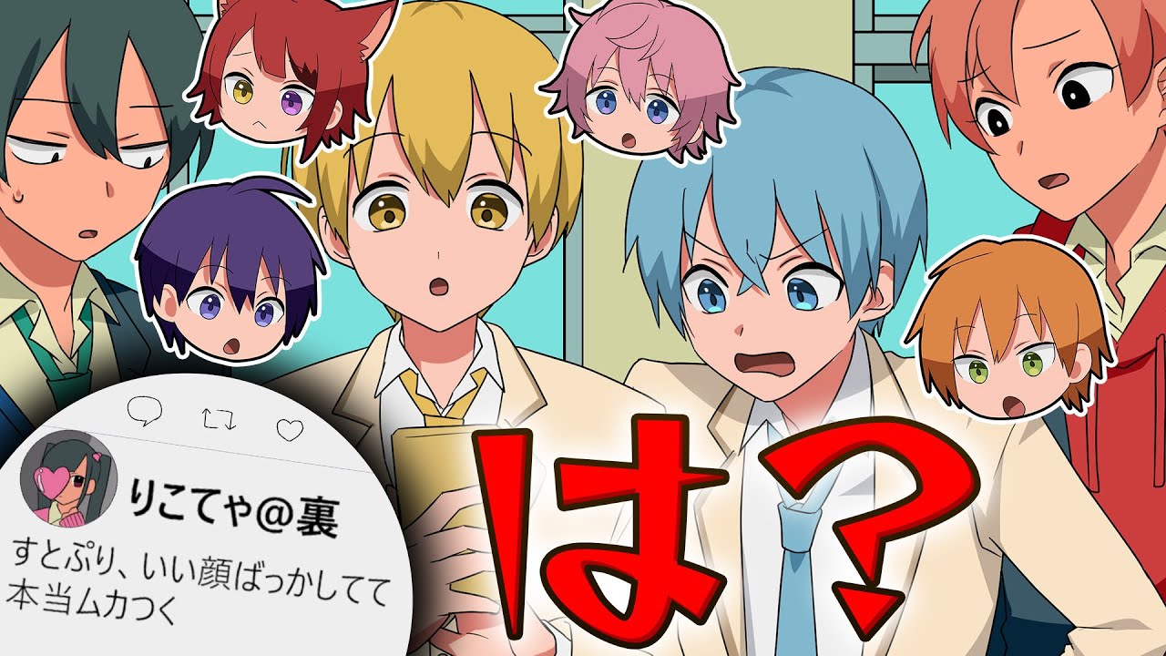 【アニメ】地雷系女子がすとぷりのアンチだった件ｗｗｗ【私立パラの丸高校コラボ】