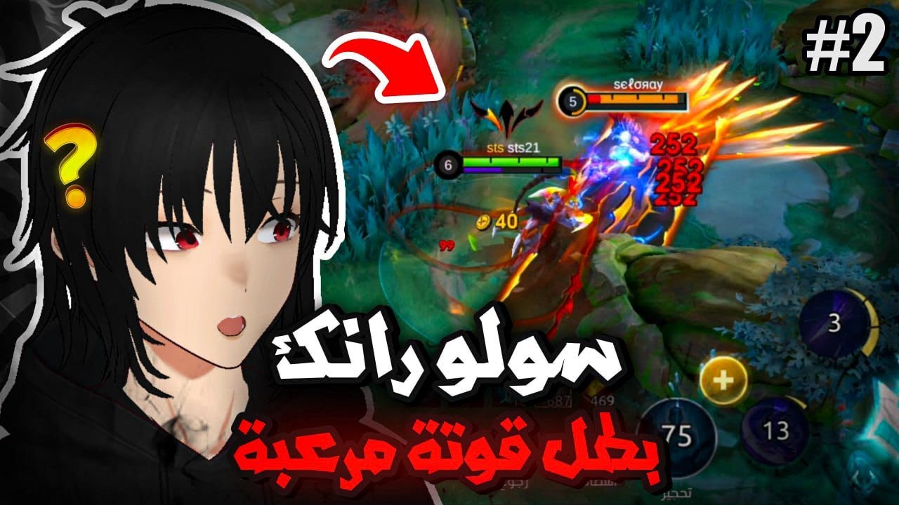 سولو رانك هل الايبك صعب ؟ | موبايل ليجند | mlbb