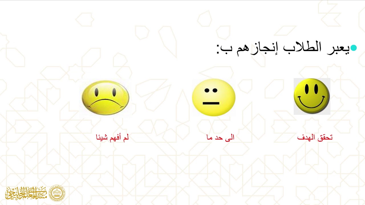 هاشم بن علي الصعب ( التقييم الذاتي للطلاب وتأثيرة على تعلم الطلاب وانضباطهم ) السعودية