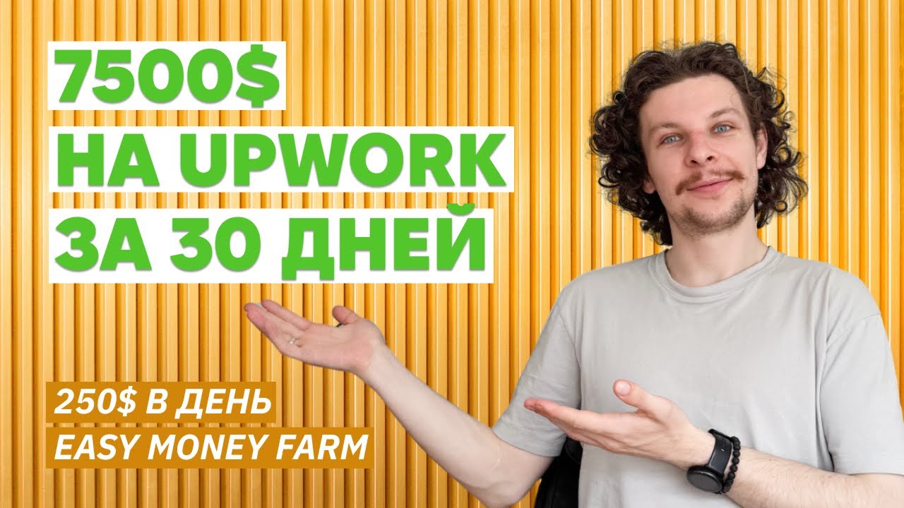Как я получаю контракт каждые 3 дня И почему мне пишут клиенты сами?