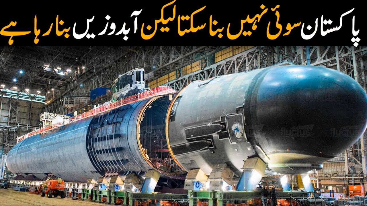 Military Submarine Factory in Pakistan
