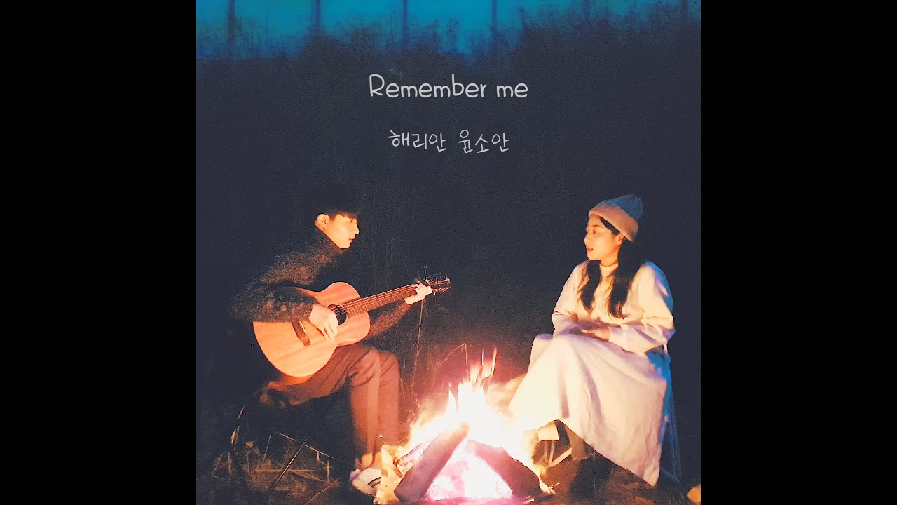 친남매가 부르는 'Remember Me (COCO OST)' ㅣSiblings Singing 'Remember Me'
