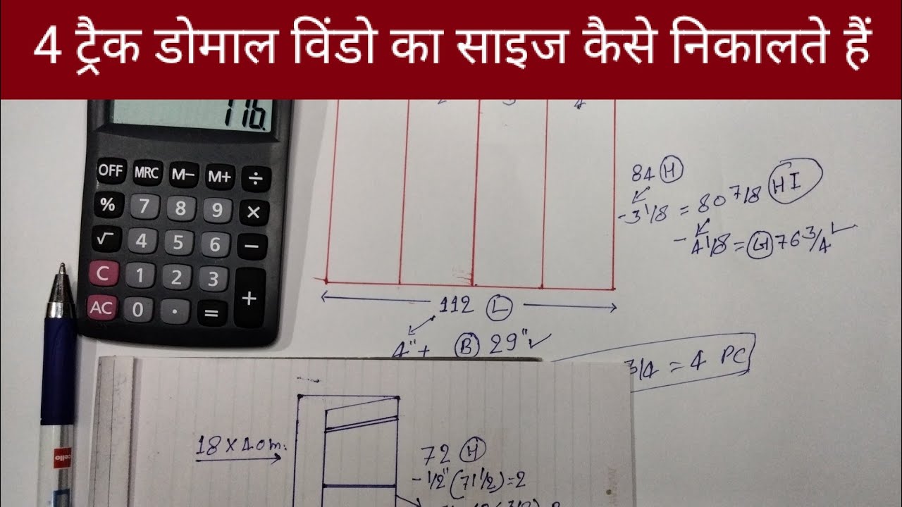 27x65 mm | Domal Aluminium Window size measurement | how to take aluminium window size measurement
