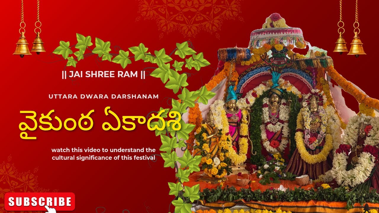 పోకూరు పల్లి వైకుంఠ ఏకాదశి వేడుకలు చూద్దాం రండి#వైకుంఠఏకాదశి#govinda