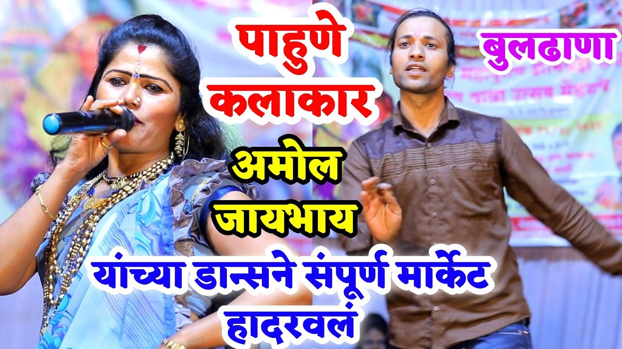 ❤️👌लागलीया चाहूल ग उमटलं पाऊल | सोनू साठे | साजन बेंद्रे | चंदन कांबळे