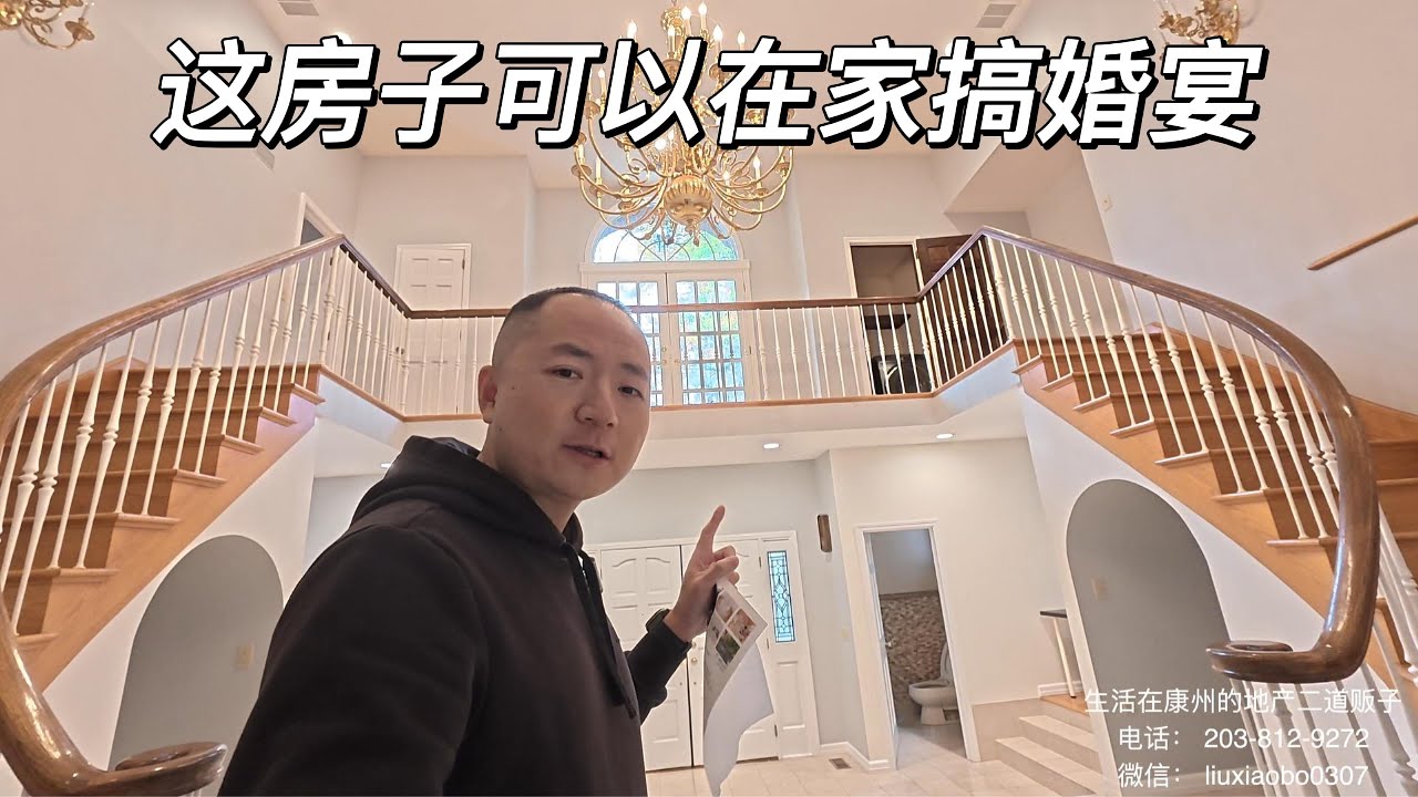 一镜到底 康州房地产 CT Real Estate 新资源上市 501 woodbine Rd, Stamford CT 06903. 这房子可以在家搞婚宴
