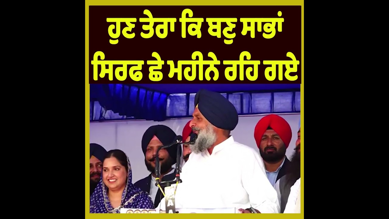 &ldquo;Only Six Months Left&rdquo; &ndash; Political Remark Sparks Debate