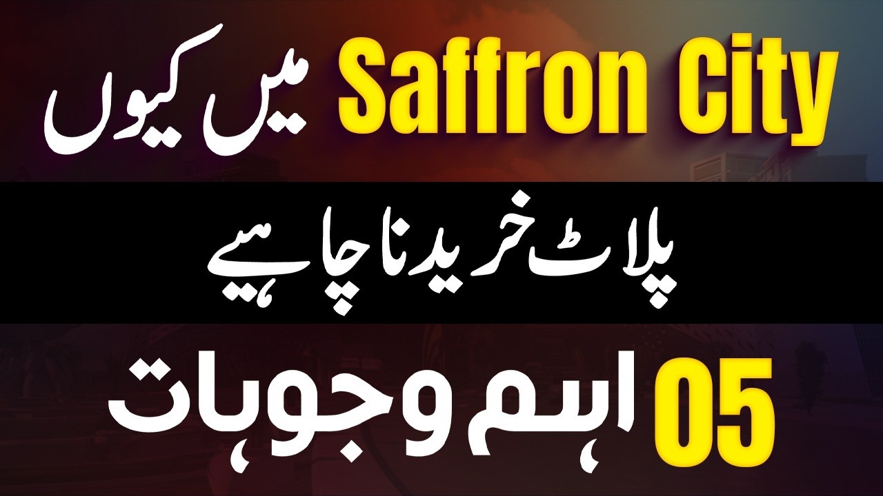 Инвестиции в Saffron City Rawalpindi до 2026 года | Одобренное разрешение, план оплаты и цены