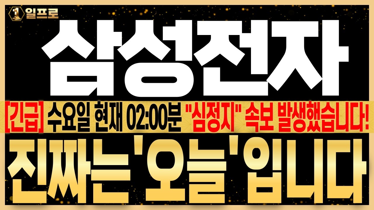 [삼성전자 주가전망] 