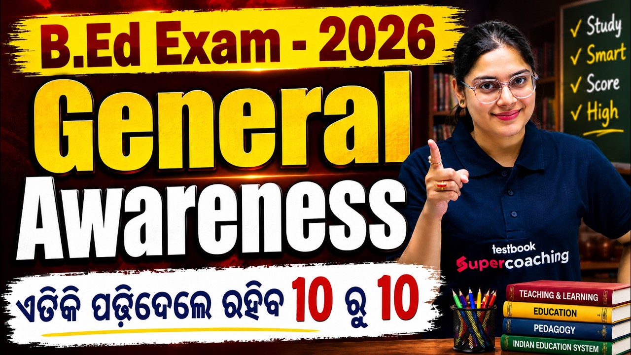 Odisha Bed Entrance Exam 2026 Preparation | Odisha Bed General Awareness By Sai mam