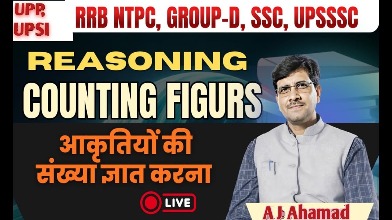 Finger Counting Made Super Easy Reasoning by A J AHAMAD UPP/UPSI/ SSCGD/ and all other oneday exams