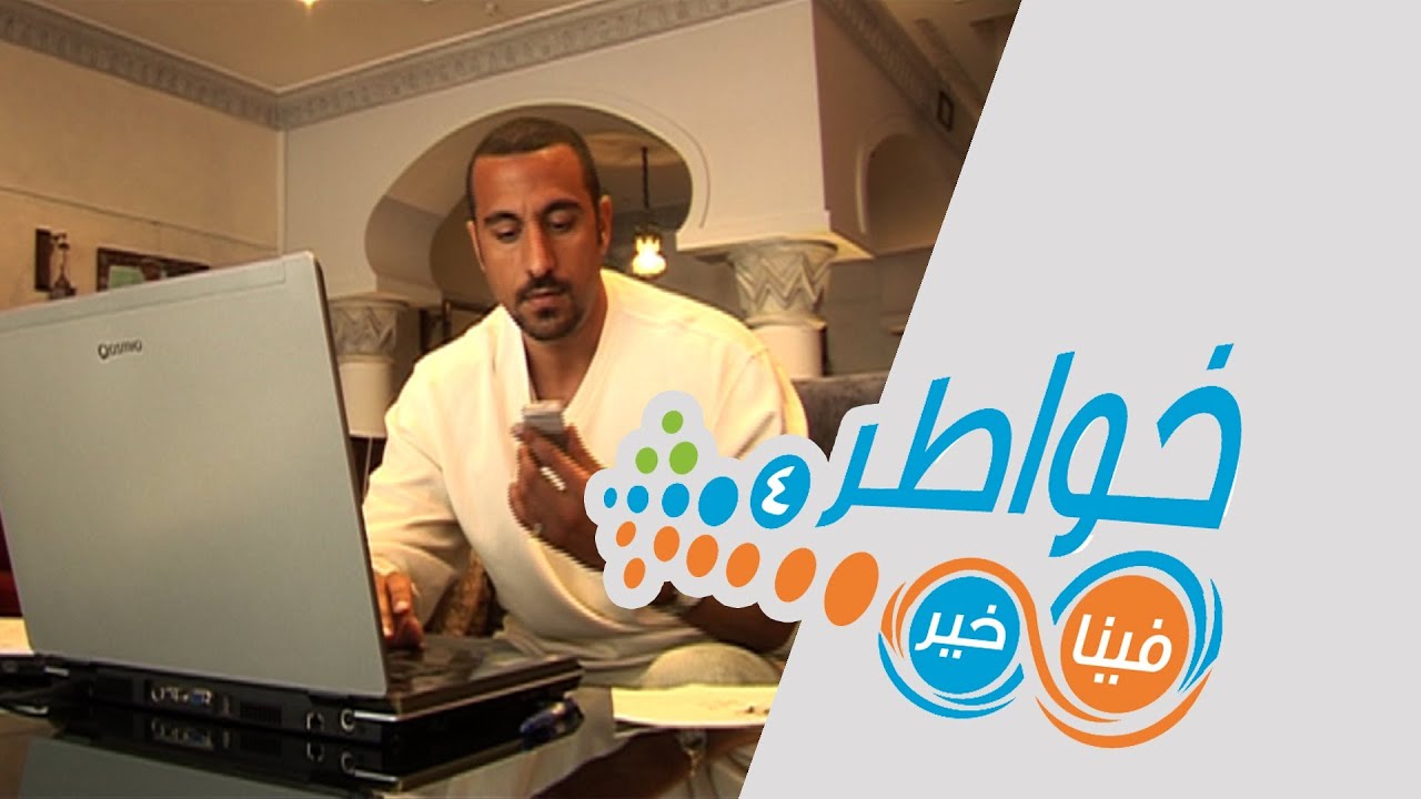 خواطر4 | تكنو - الحلقة 4 (كاملة)