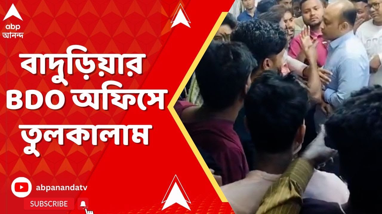 Bengal SIR | TMC-র শান্তিবাহিনীর তাণ্ডব ? বাদুড়িয়ার BDO অফিসে তুলকালাম I ABP Ananda LIVE