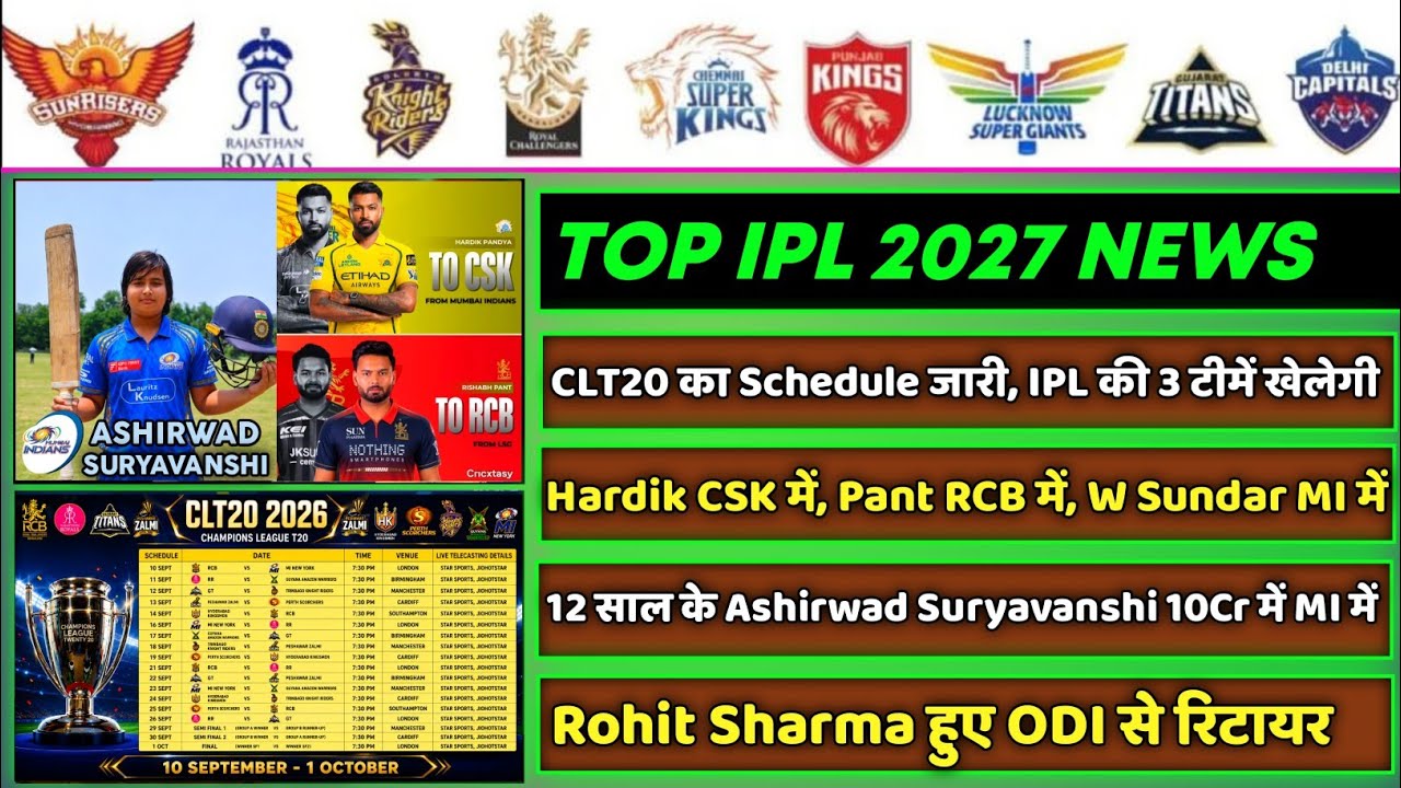 IPL 2027 - 8 Big News for IPL on 15 June (CLT20 Schedule, R Pant in RCB, W Sundar Trade, IND vs PAK)