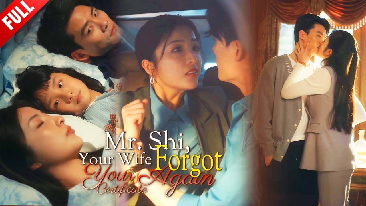 😍The CEO and His Forgetful Wife: License Redemption