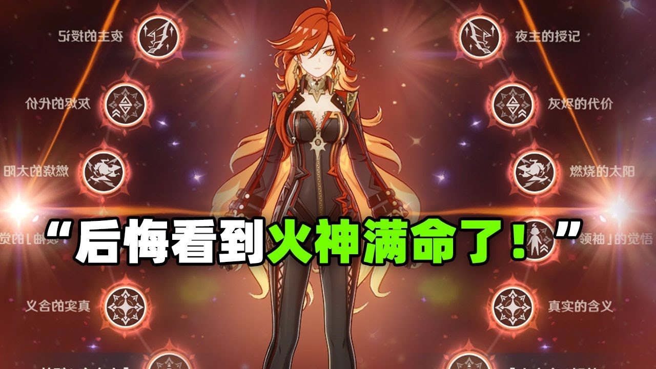 &ldquo;后悔看到火神满命了！&rdquo;满命提升伤害太离谱了！