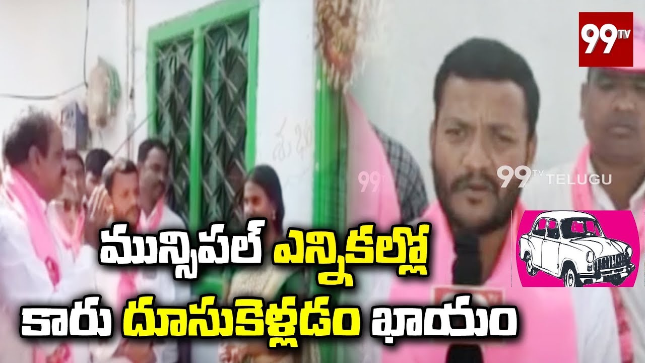 TRS Muzammil Telangana Municipal Elections Campaign in Sangareddy Narayankhed | 99 TV Telugu