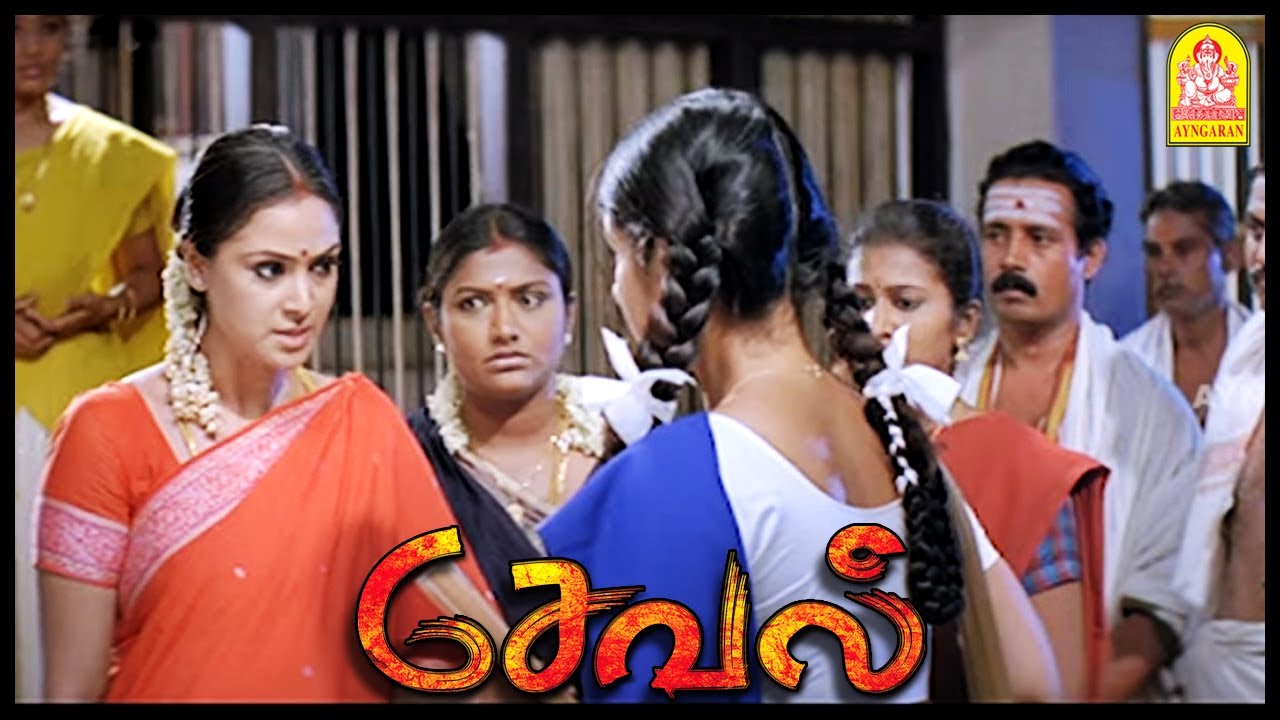 Seval Tamil Movie | மரண படுக்கையில் சிம்ரன் | Bharath Poonam 's love scene | Bharath | Poonam |