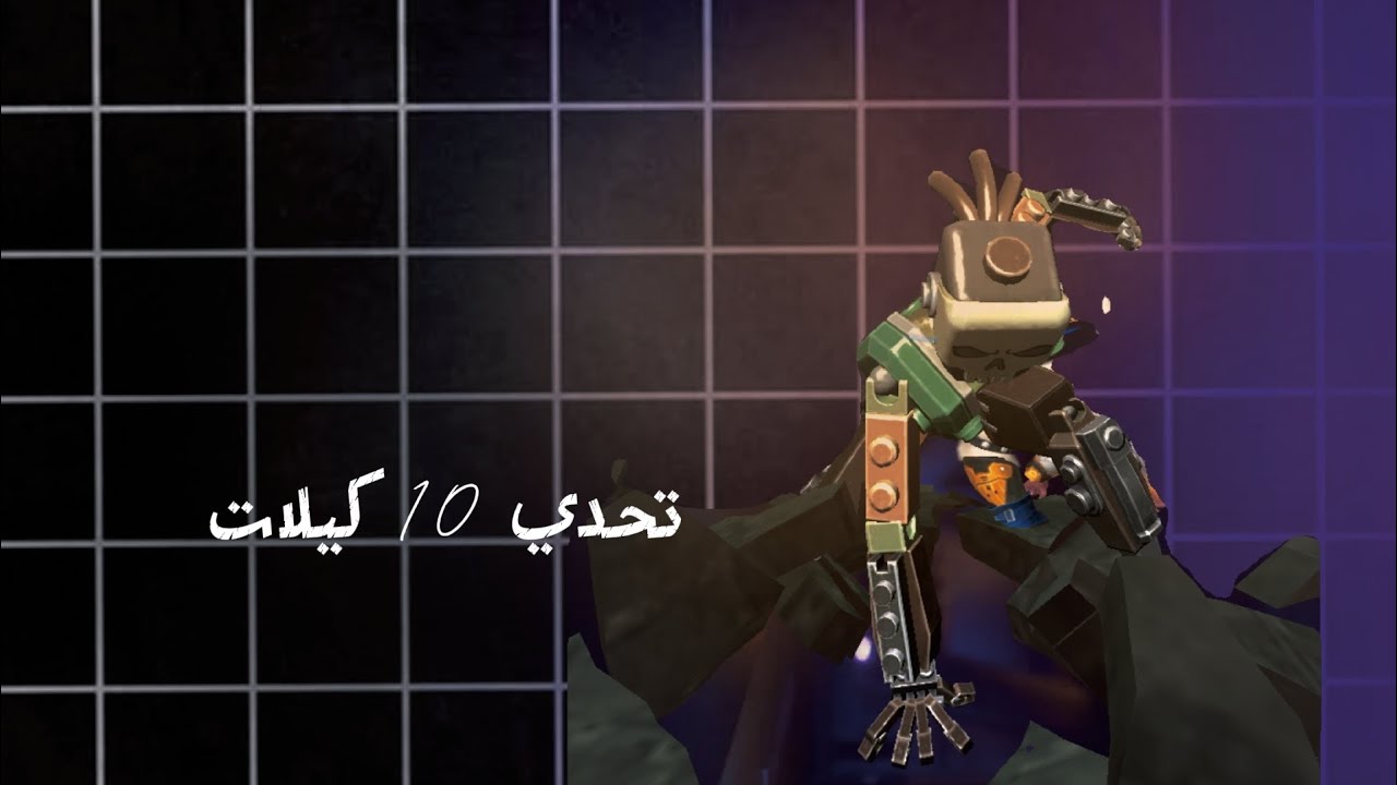 تحدي الكيلات