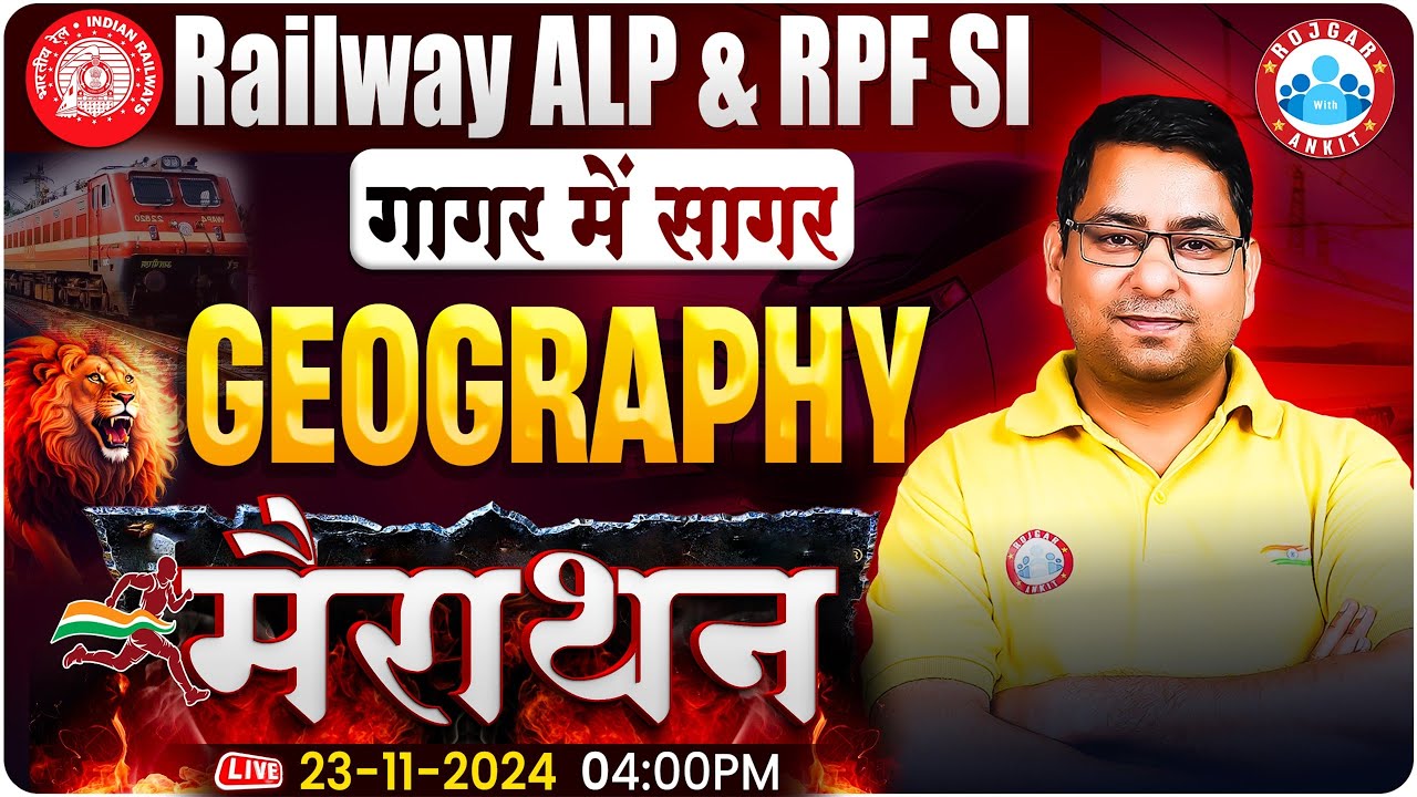 RRB ALP 2024 | RPF SI Geography Marathon Class | RRB ALP GS Marathon | RPF SI 2024 | गागर में सागर