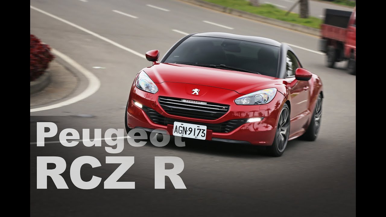 性能獅王 Peugeot RCZ R