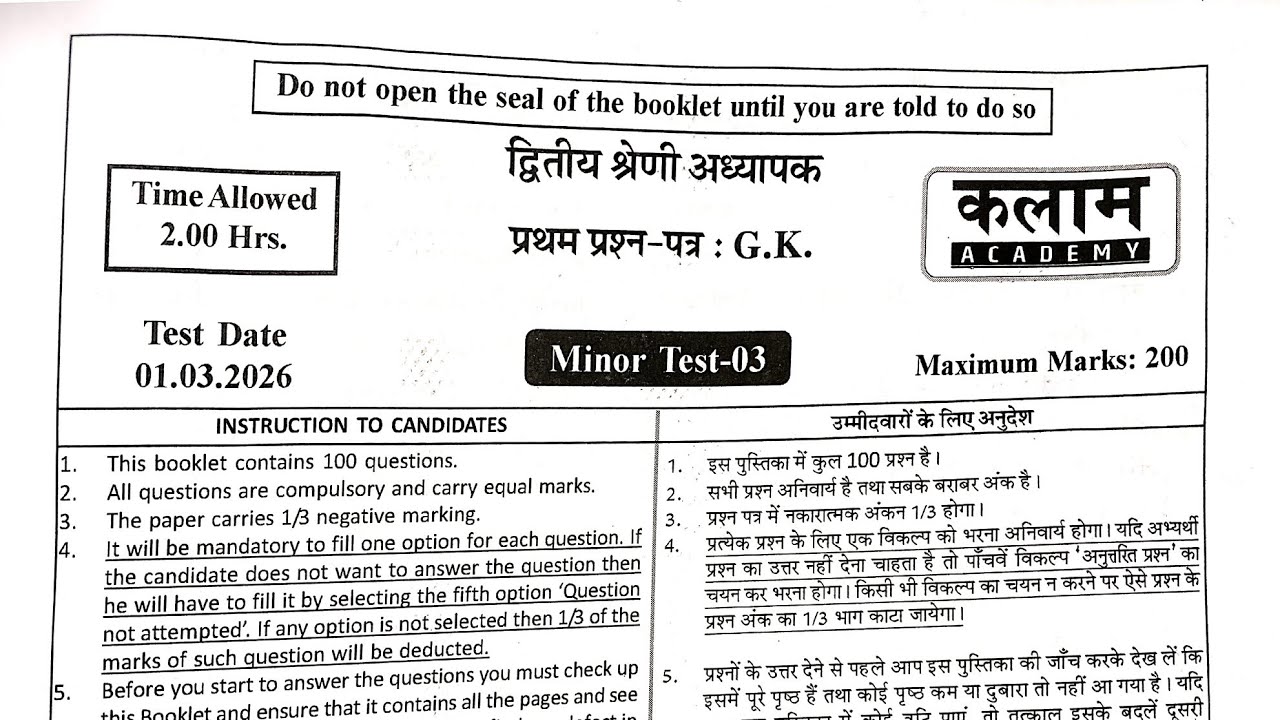 Kalam Academy 2nd Grade Minor Test 3 GK Solution. Minor Test 3 Kalam Academy GK Paper 1. Minor test3