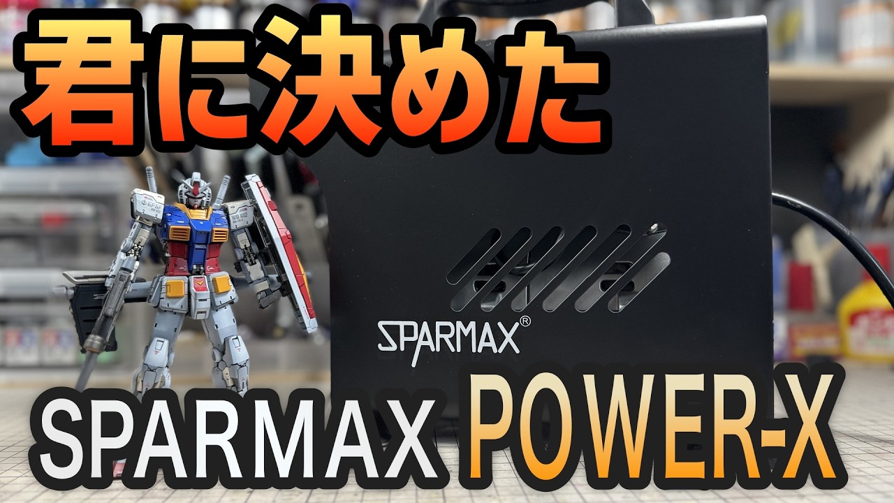 信頼の証！アネスト岩田×SPARMAXのオイルレスコンプレッサーを徹底レビュー