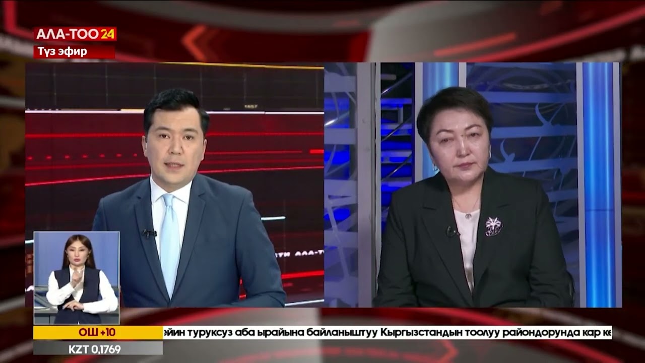 Ала-Тоо 24: Сотторду тандоо жаатында кандай өзгөрүүлөр болду? Судьялар кеңешинин төрайымынын жообу