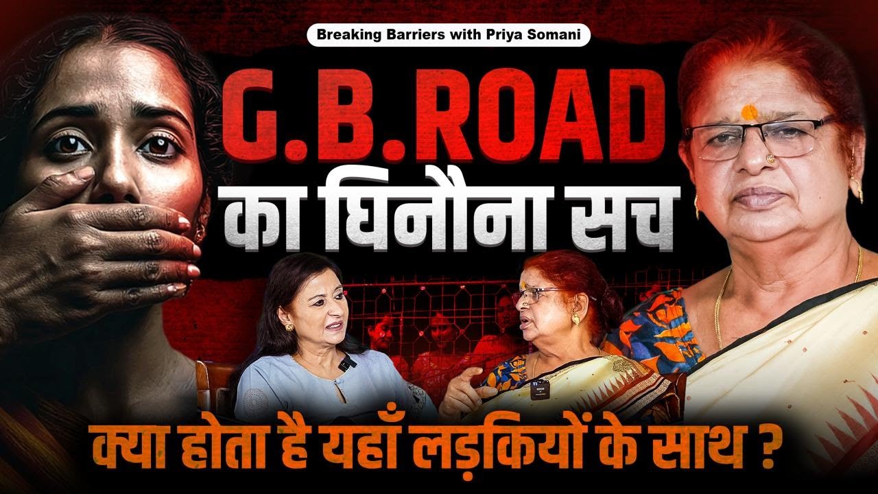 GB Road EXPOSED: रात की सच्चाई और S*x Racket & Red-Light Secrets | Atul Sharma Reveals
