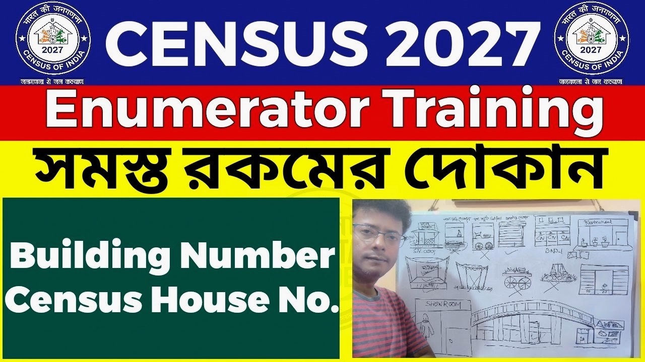 Census 2027 Enumerator Training | সমস্ত রকমের দোকানের Building No. ও Census House No. কীভাবে দেবেন?