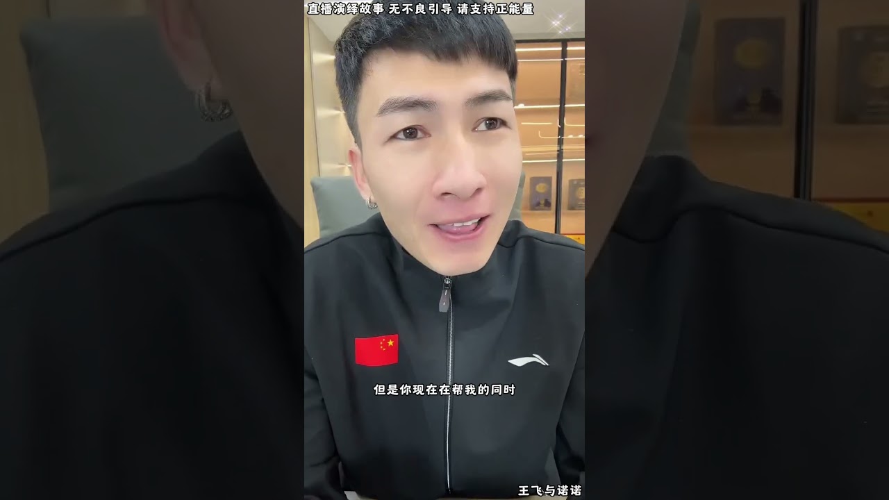 王飞与诺诺：关景田因为受刘云天的伤害，关景田没有了生育能力，昊天感受关景田不容易，帮关景田找医治疗。【松哥】#阿梅#王飞#鹏少#金枝#阿曲莫#阿强#吉连#李子赫#农村姑娘