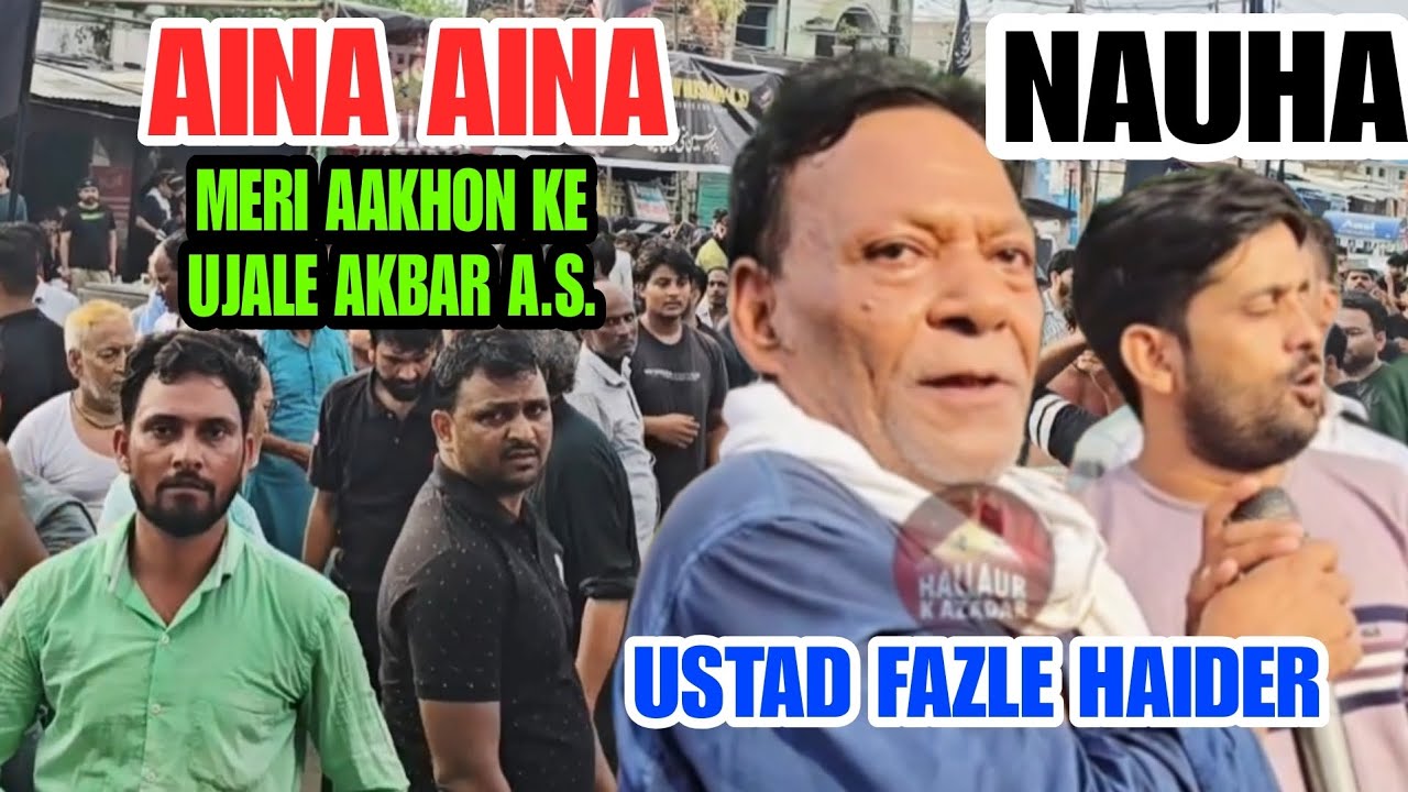 Aina Aina Meri Aankho Ke Ujale Akbar A.S. Purdard Nauha Ustad Fazle Haider