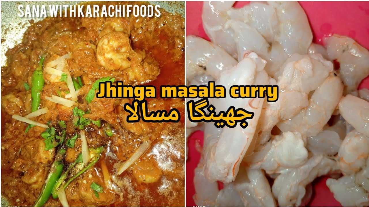 JHINGA KARHAI RECIPE | restaurant style Prawns  karhai | #prawnsmasala | RASHID SEA FOODS STYLE 
