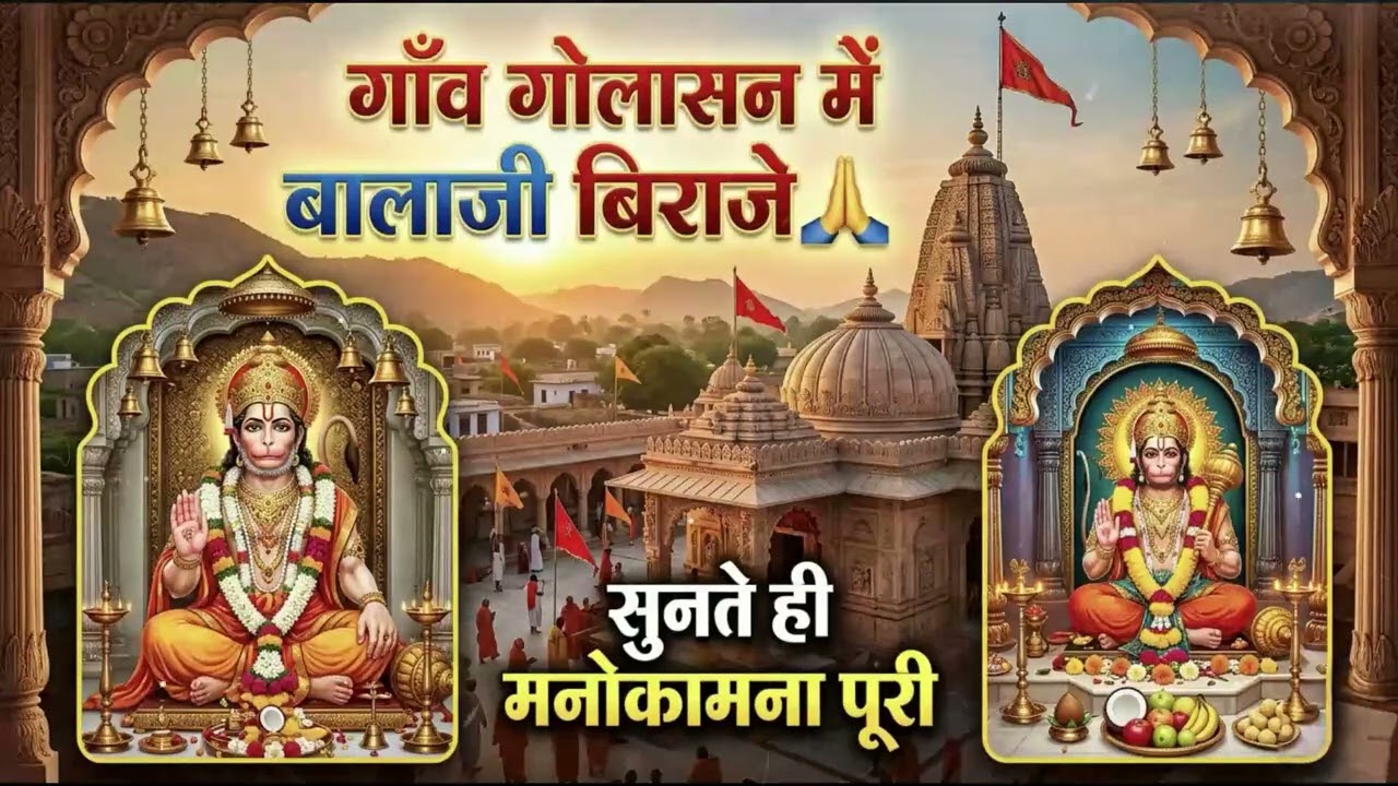 बजरंगबली का मनोकामना पूर्ण करने वाला भजन।जय बजरंगबली  2 मिनिट भी सुने से सारी मनोकामना पूर्ण होती है