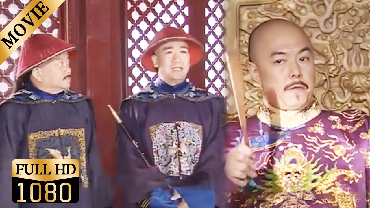 乾隆怒斥群臣，紀曉嵐卻憑嘴逆轉結局！和珅在一旁又看傻眼了！【铁齿铜牙纪晓岚】 #chinesedrama #铁齿铜牙纪晓岚#张国立